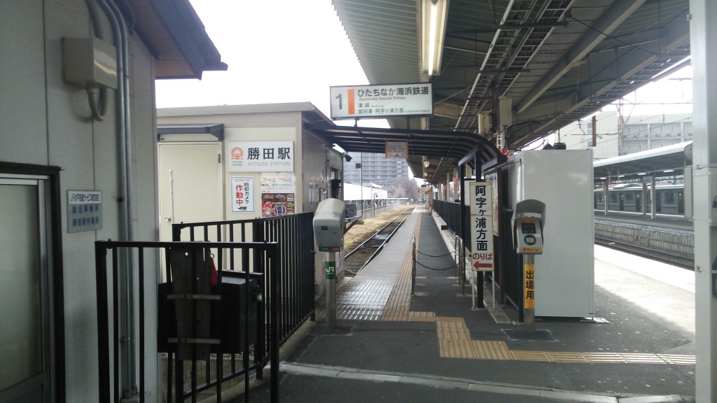 勝田駅1番ホーム